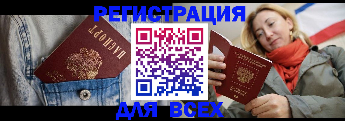 прописка 2025 в Карталах