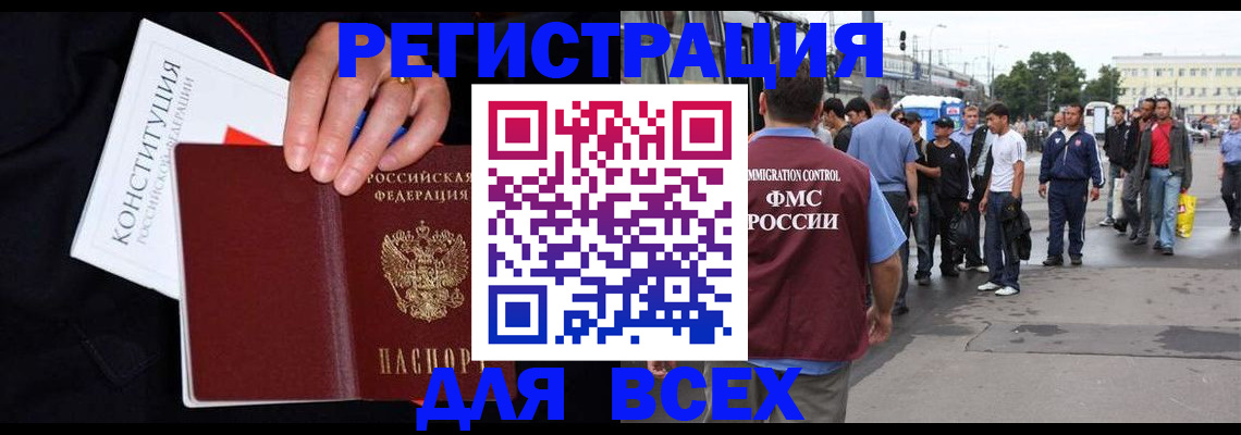 прописка от собственника в Карталах