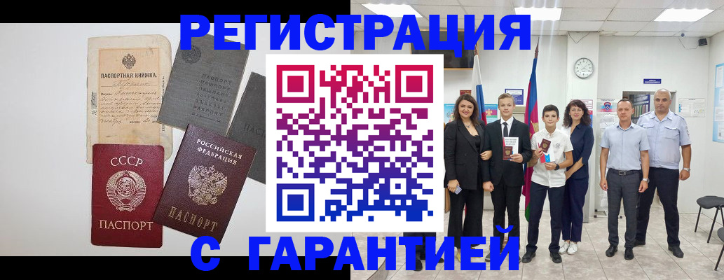 прописка законно в Карталах