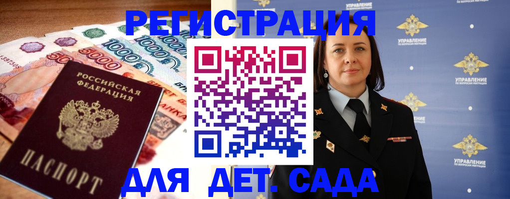 прописка для военкомата в Карталах