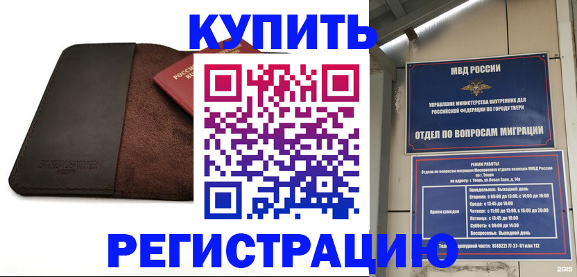 временная регистрация поиск в Карталах