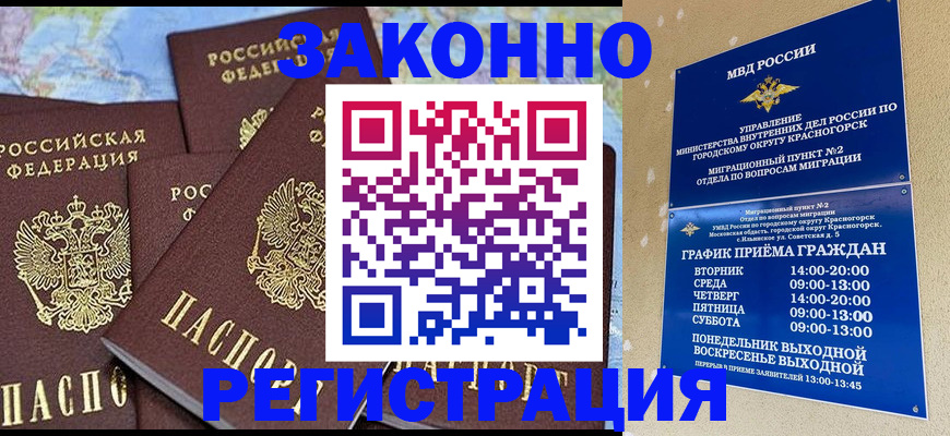 временная регистрация надежно в Карталах
