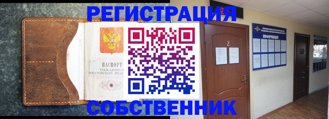 прописка законно в Карталах